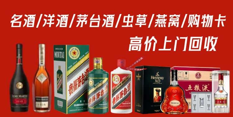 双辽市回收茅台酒