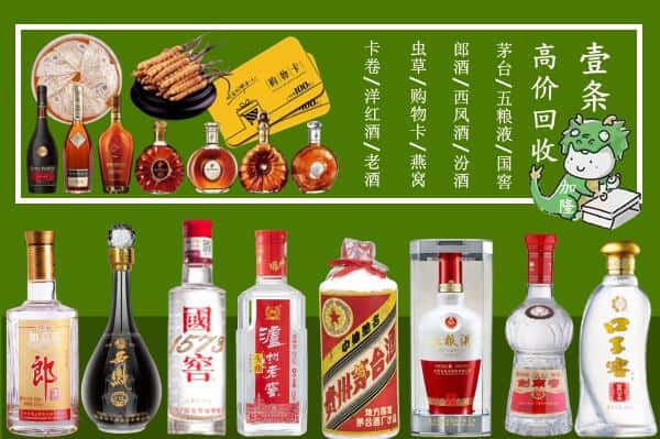 双辽市回收名酒哪家好