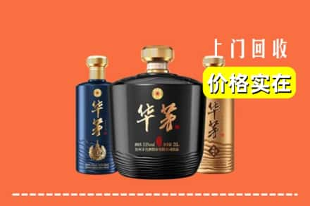 双辽市回收华茅酒