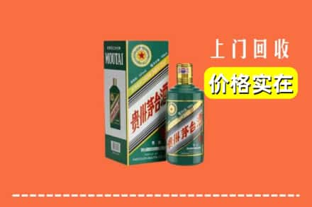 双辽市回收纪念茅台酒